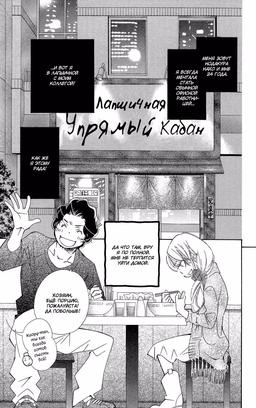 Я больше не могу убегать — Том 2 · Глава 9, страница 3