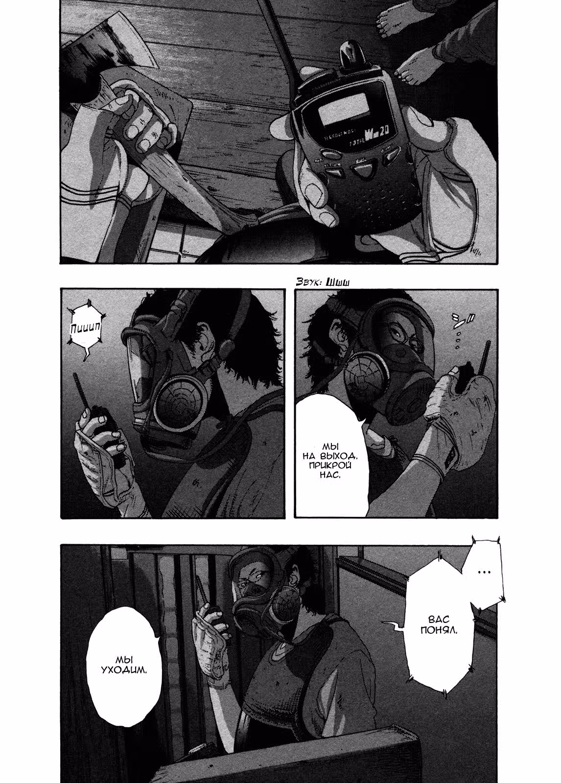 Я — герой! — Том 10 · Глава 116, страница 11
