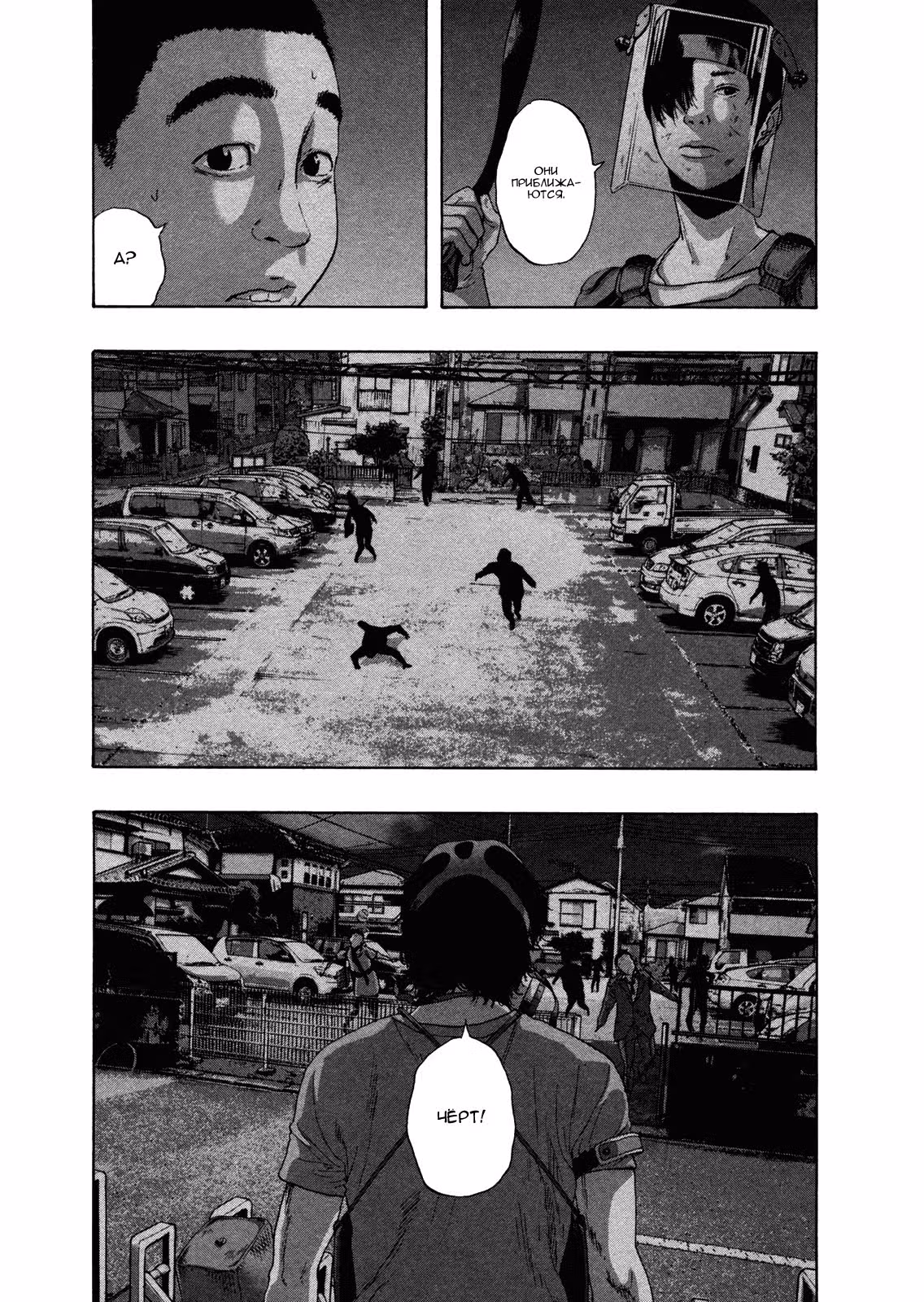 Я — герой! — Том 10 · Глава 116, страница 13