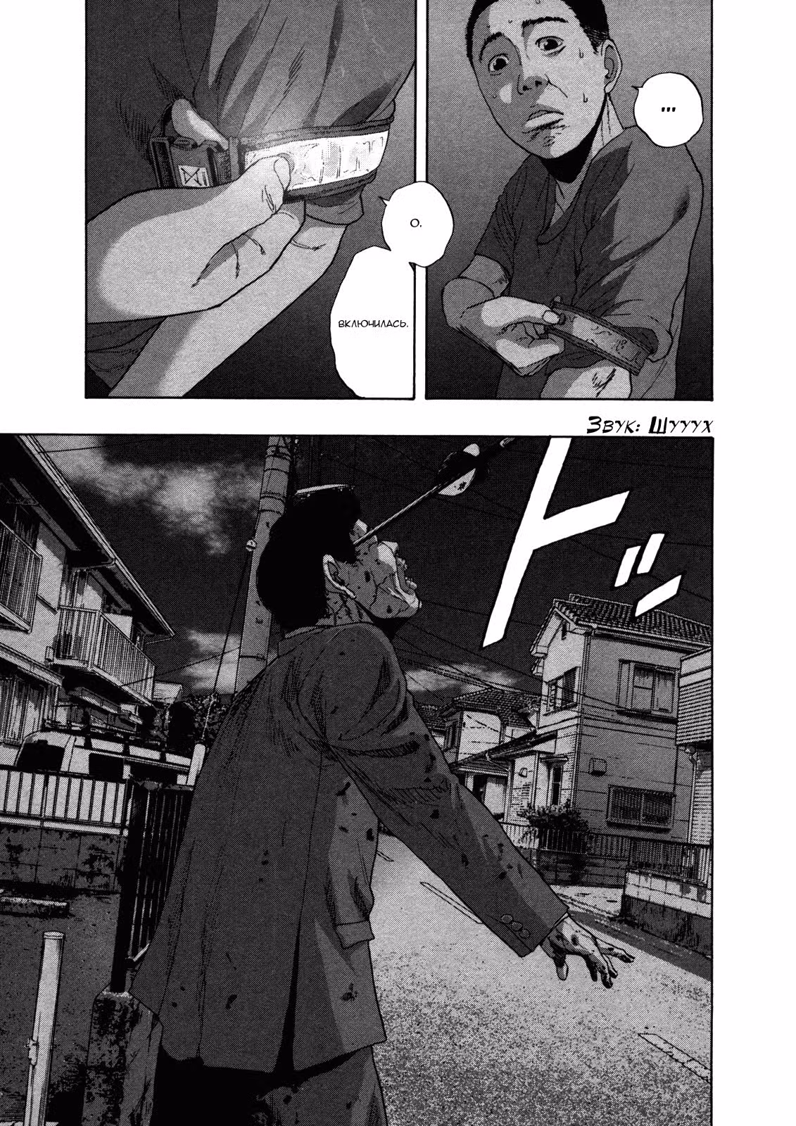Я — герой! — Том 10 · Глава 116, страница 15