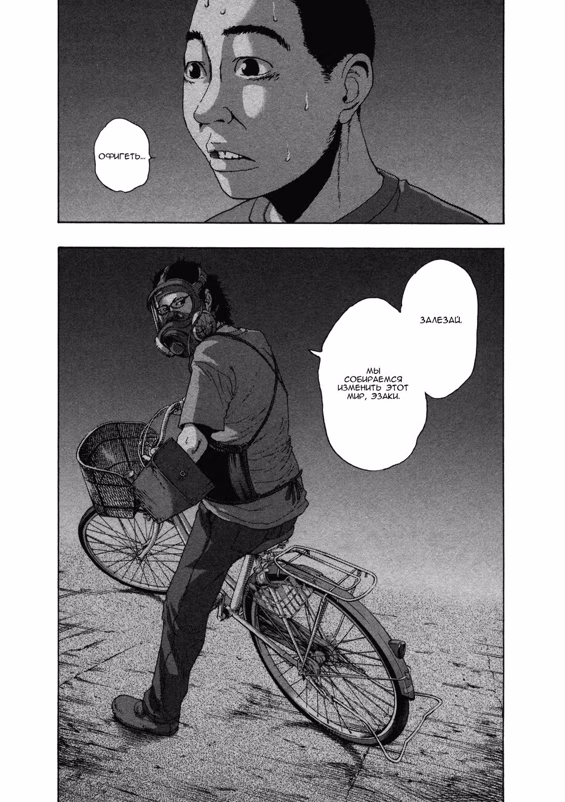 Я — герой! — Том 10 · Глава 116, страница 18