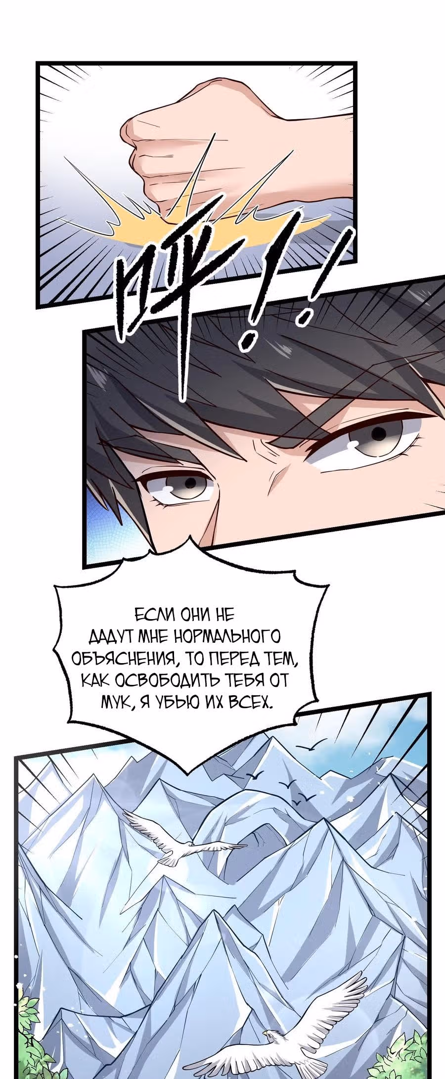 Юань лун — Том 1 · Глава 258, страница 14
