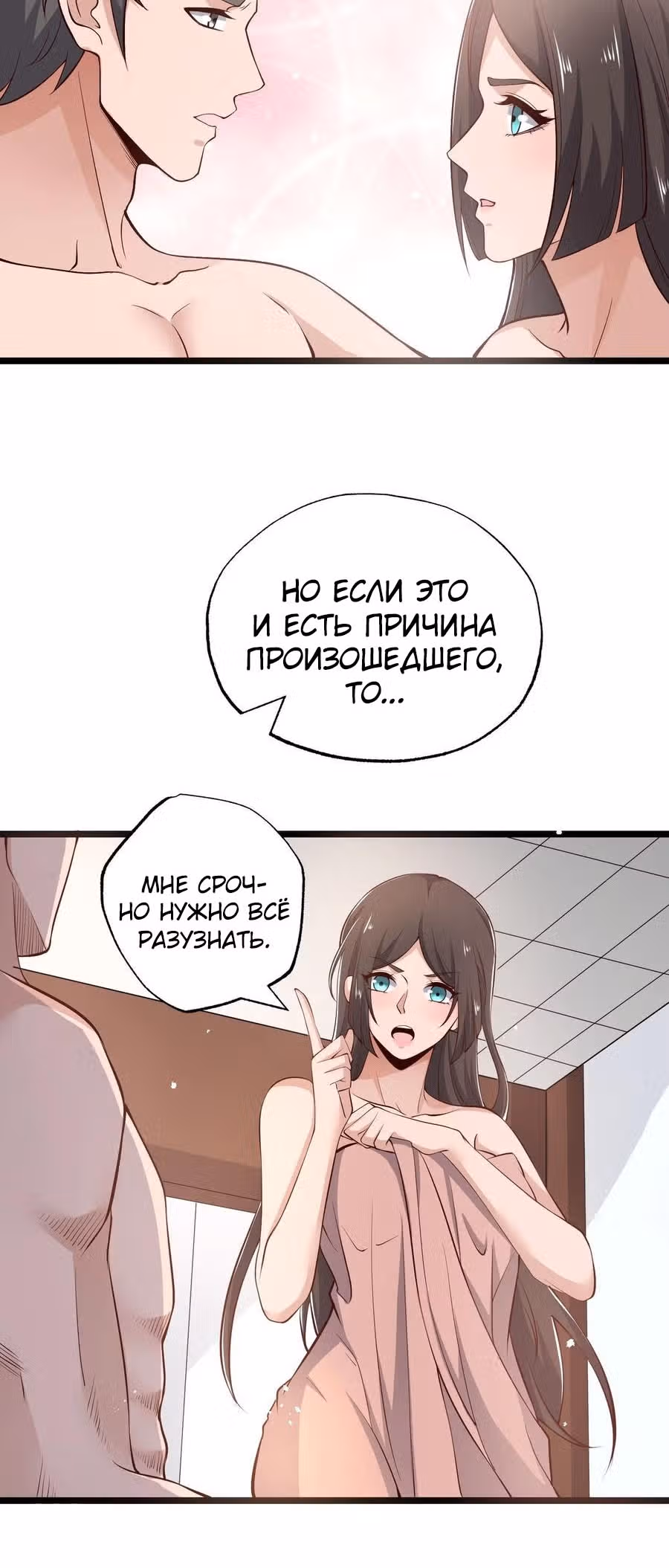 Юань лун — Том 1 · Глава 258, страница 5