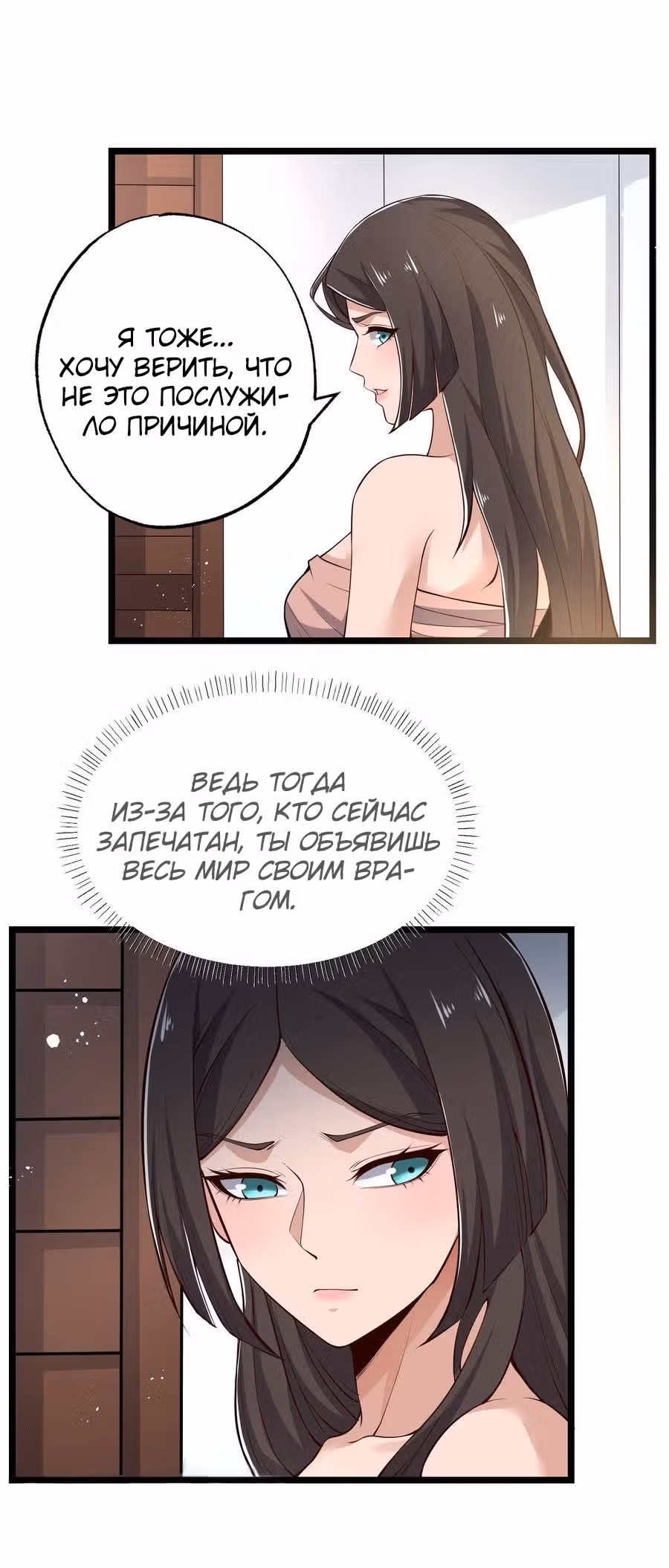 Юань лун — Том 1 · Глава 258, страница 6