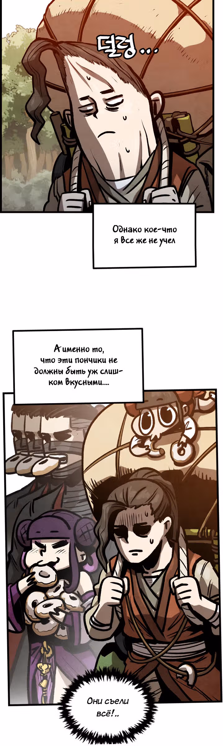 Непревзойдённый шеф-повар в Муриме — Том 1 · Глава 9, страница 16