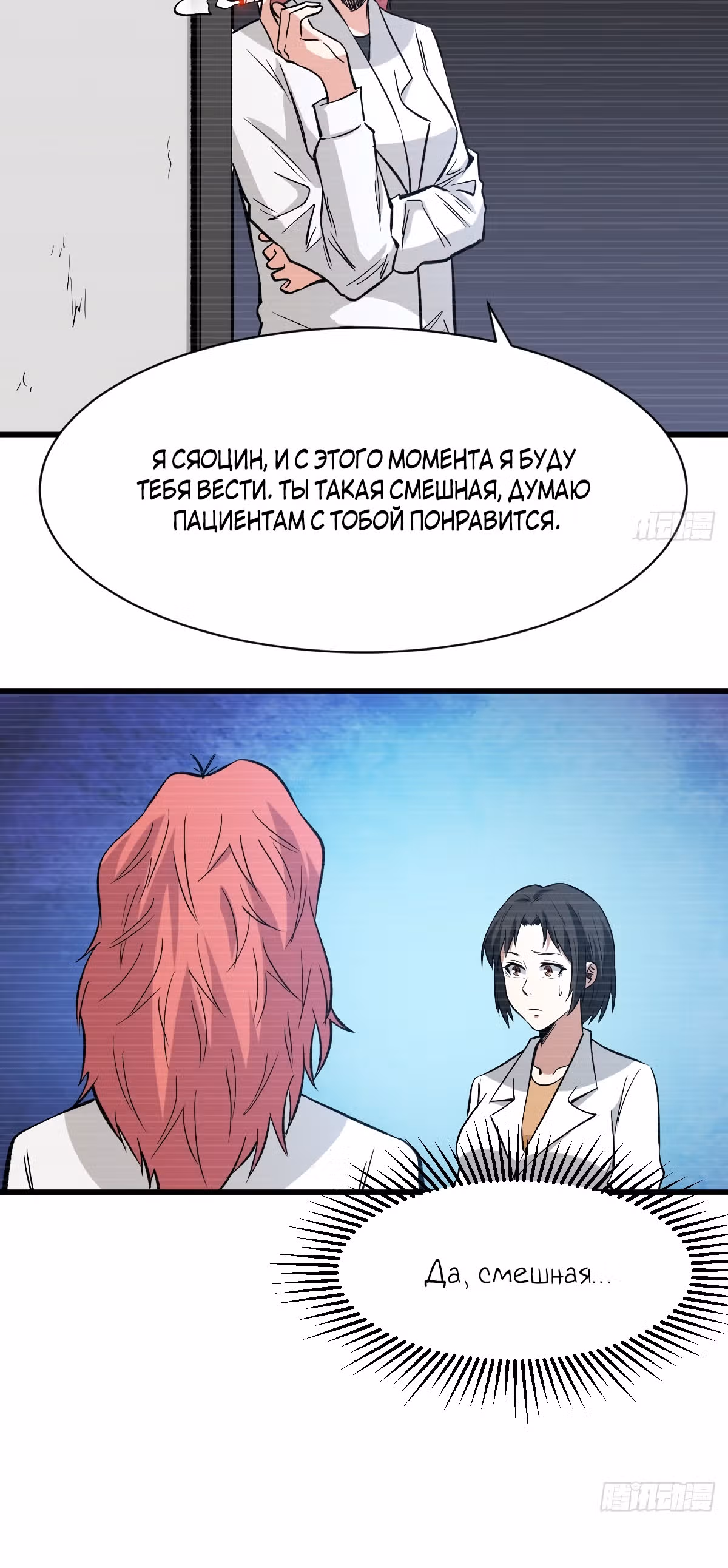 Я переродился ради величия — Том 2 · Глава 173, страница 13