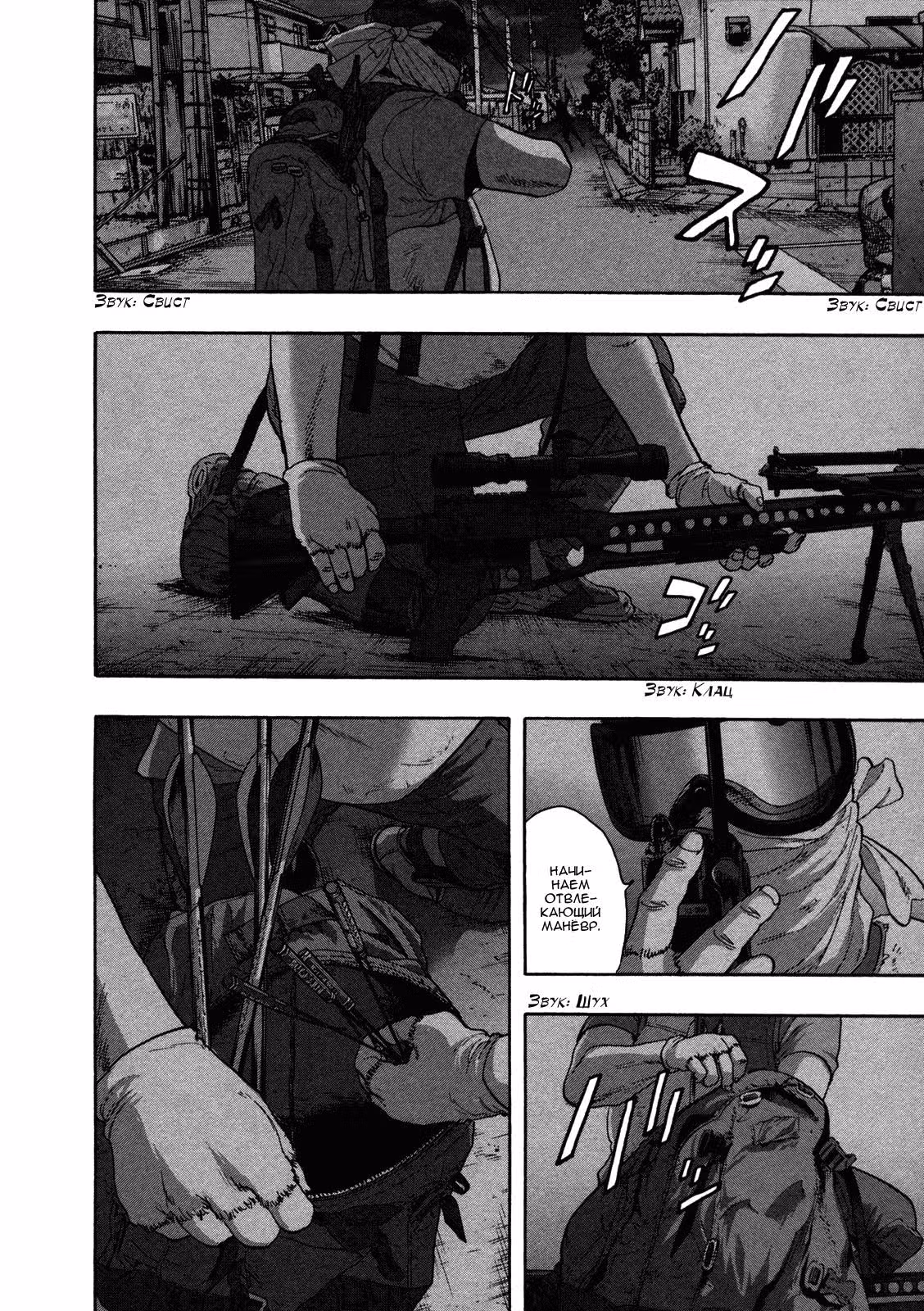 Я — герой! — Том 10 · Глава 117, страница 11