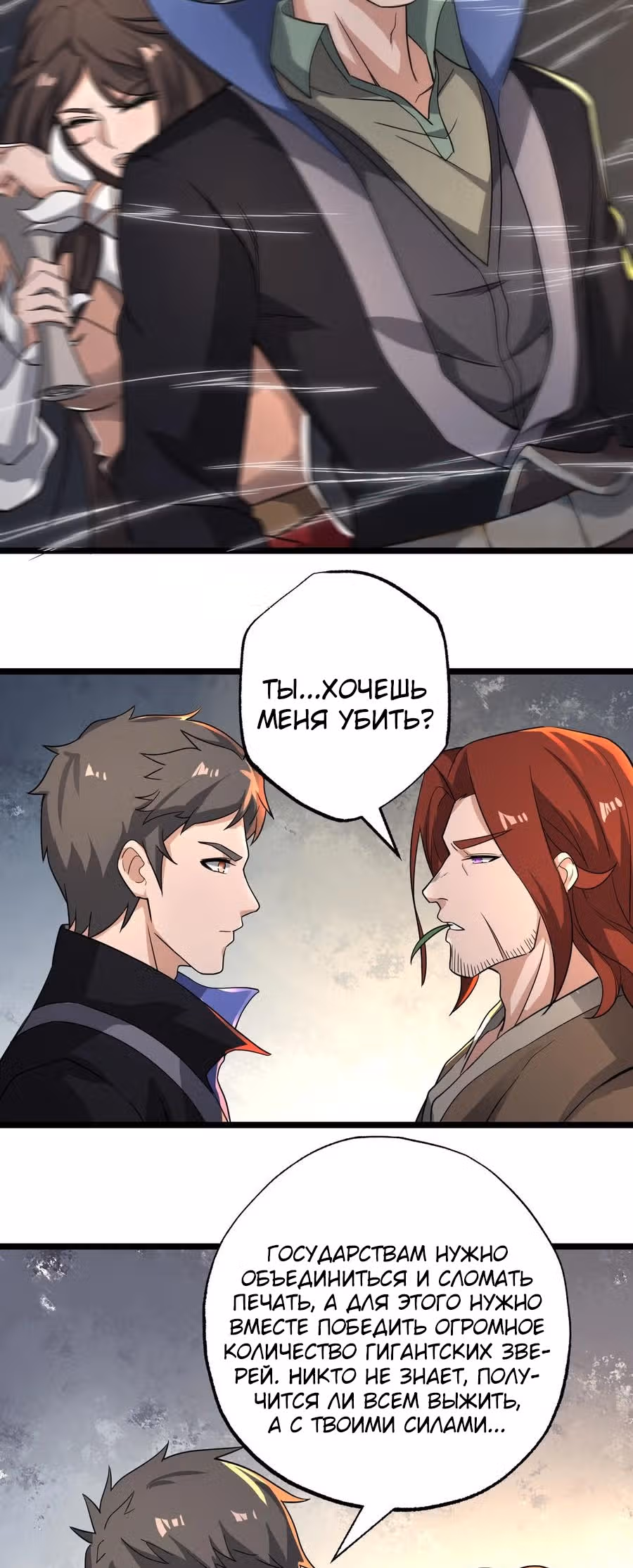 Юань лун — Том 1 · Глава 259, страница 18