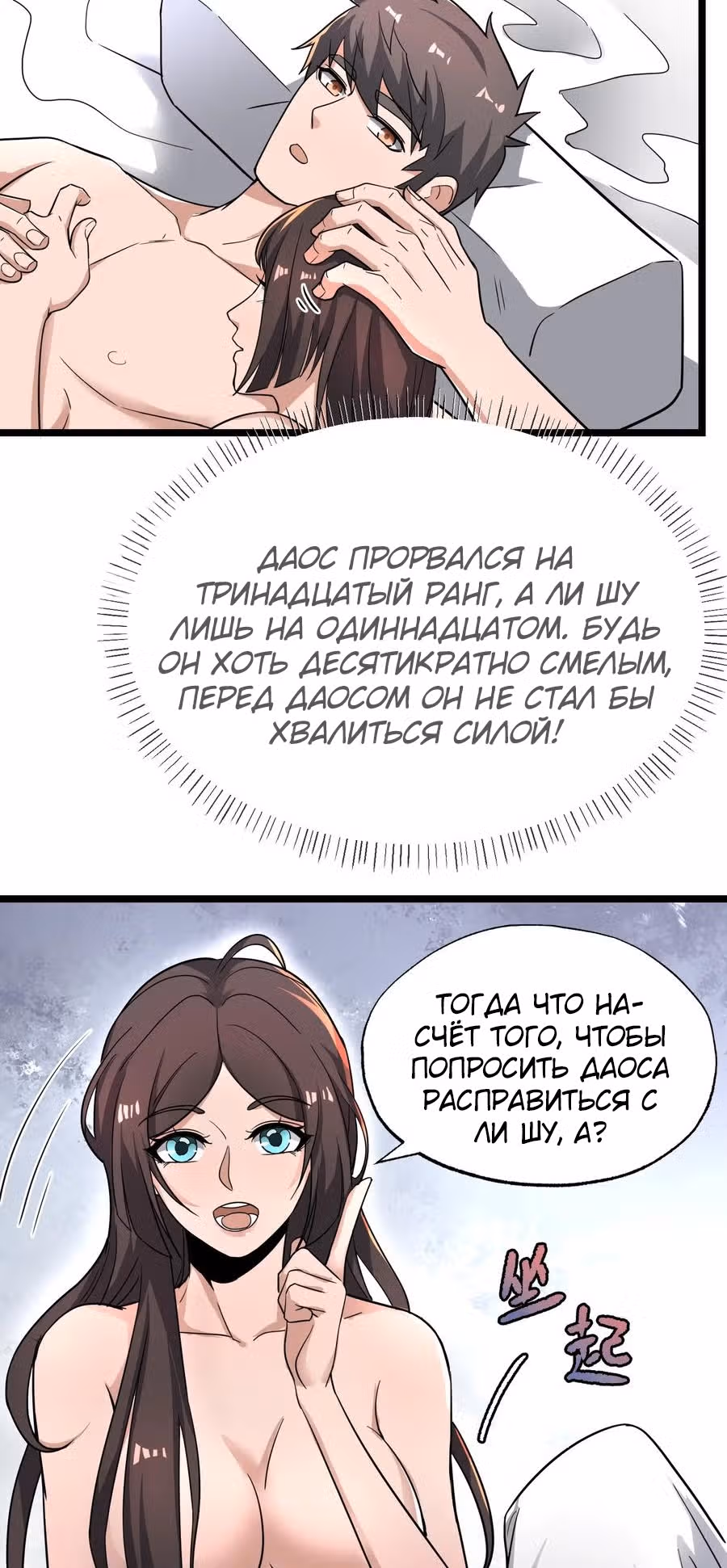 Юань лун — Том 1 · Глава 259, страница 26