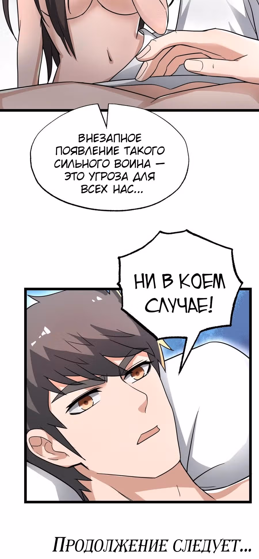 Юань лун — Том 1 · Глава 259, страница 27