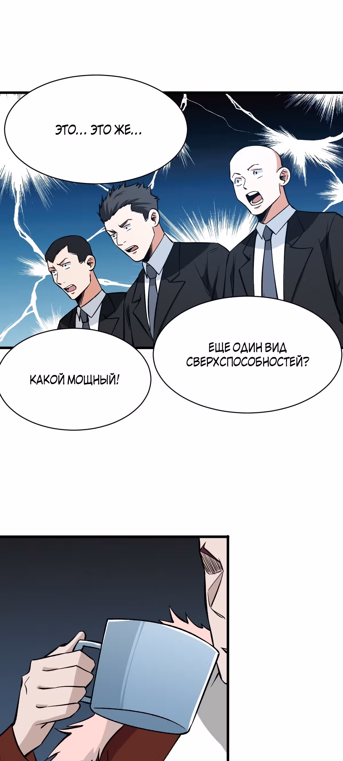 Я переродился ради величия — Том 2 · Глава 174, страница 17