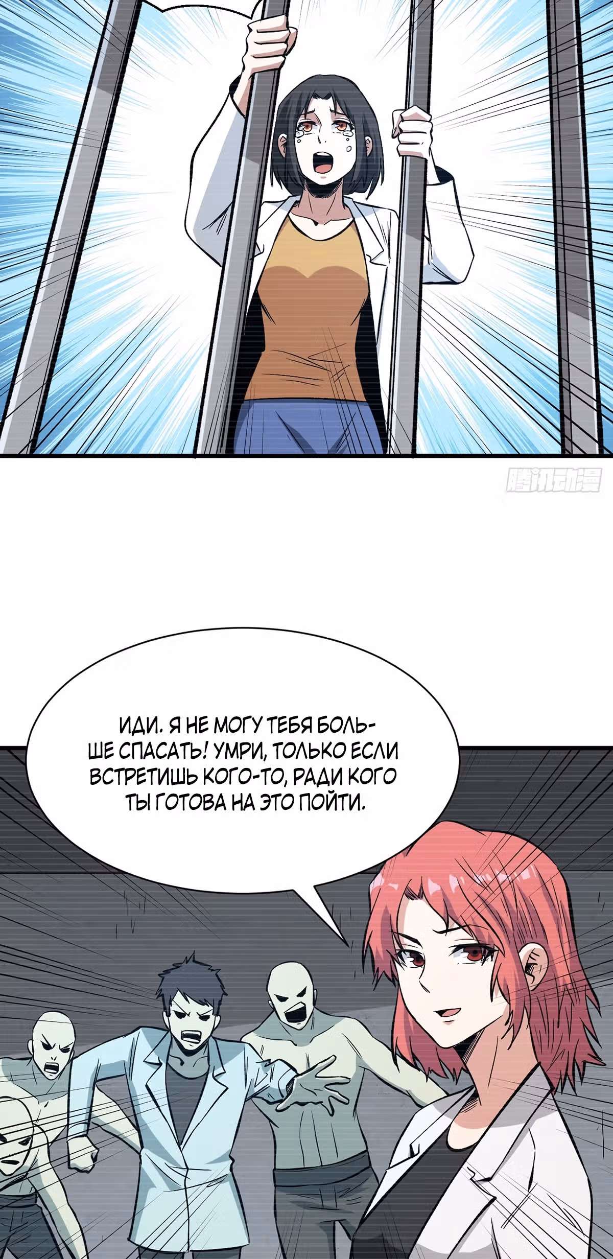 Я переродился ради величия — Том 2 · Глава 174, страница 10