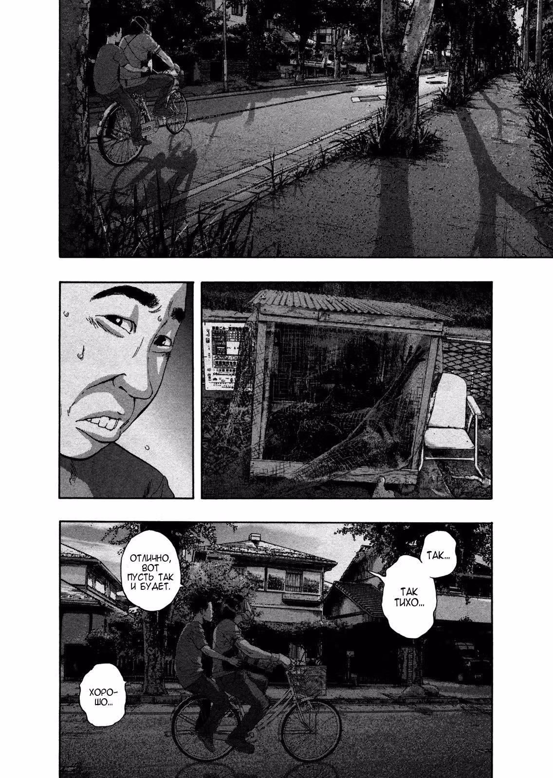 Я — герой! — Том 11 · Глава 118, страница 11