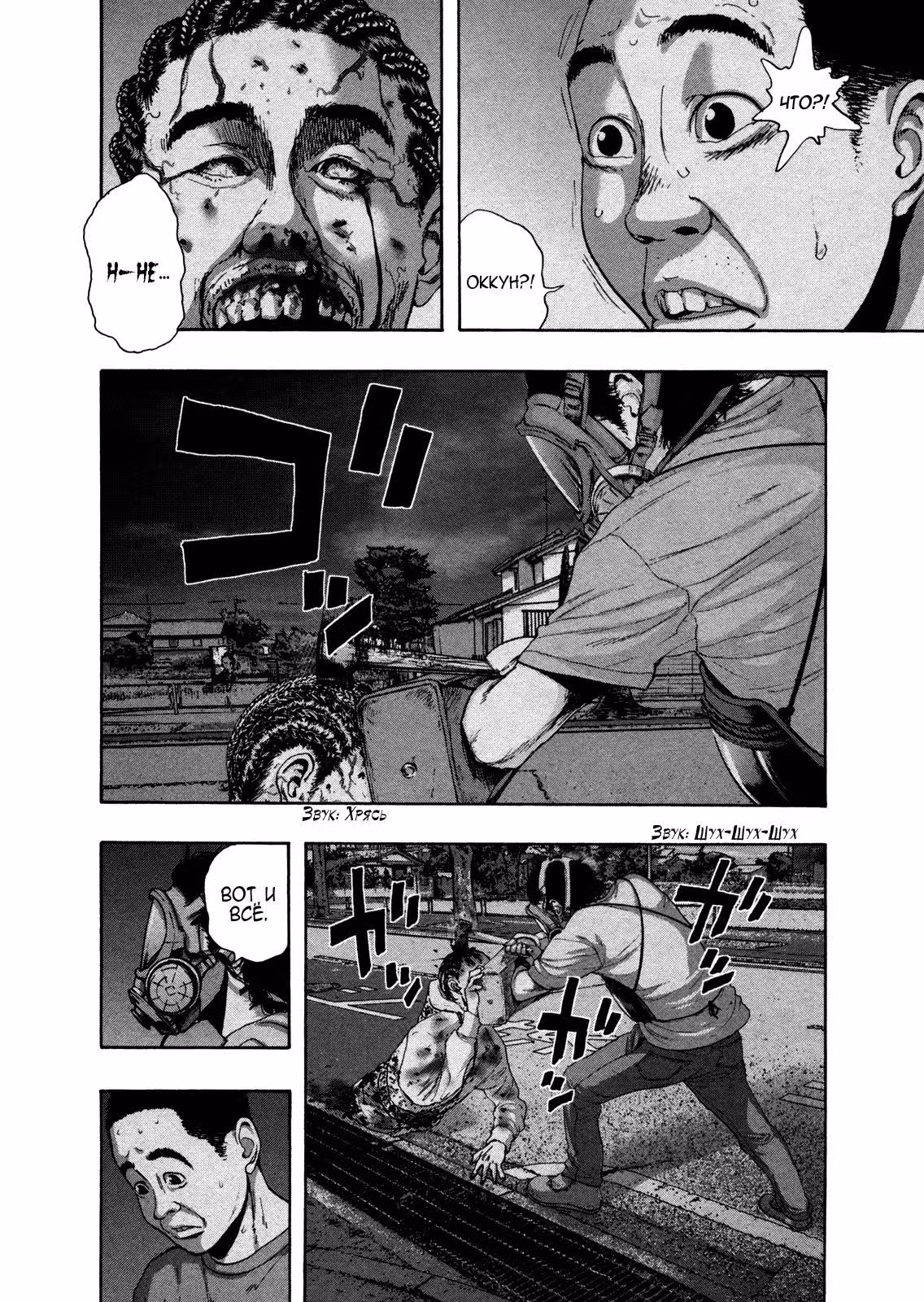 Я — герой! — Том 11 · Глава 118, страница 15