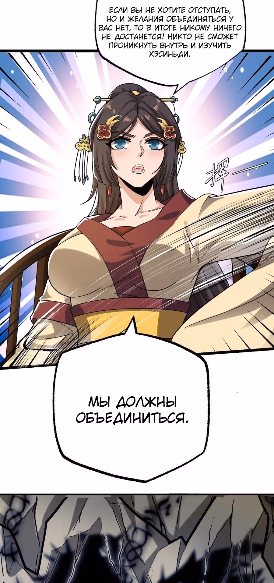 Юань лун — Том 1 · Глава 260, страница 15