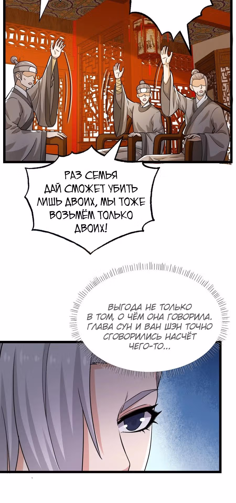 Юань лун — Том 1 · Глава 260, страница 19