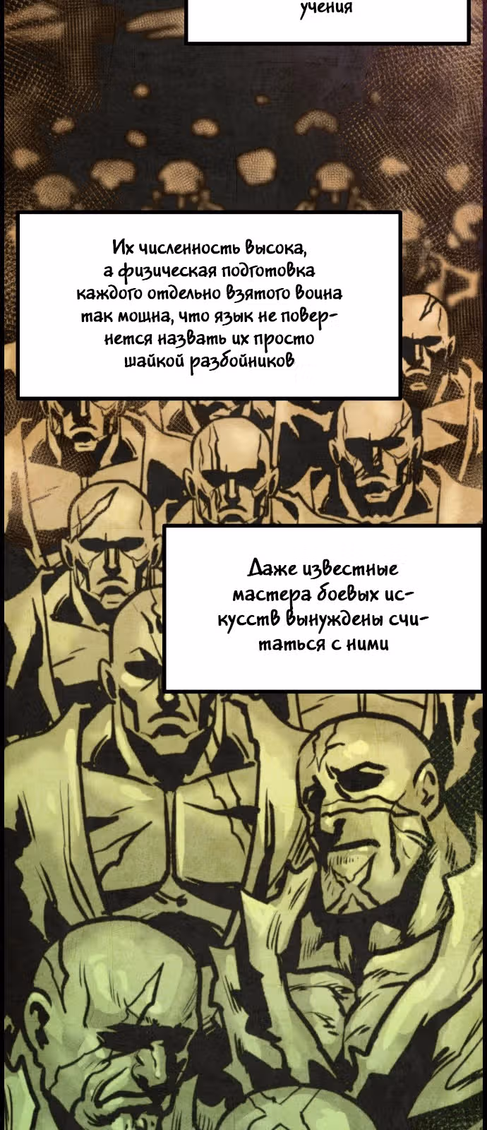 Непревзойдённый шеф-повар в Муриме — Том 1 · Глава 10, страница 3