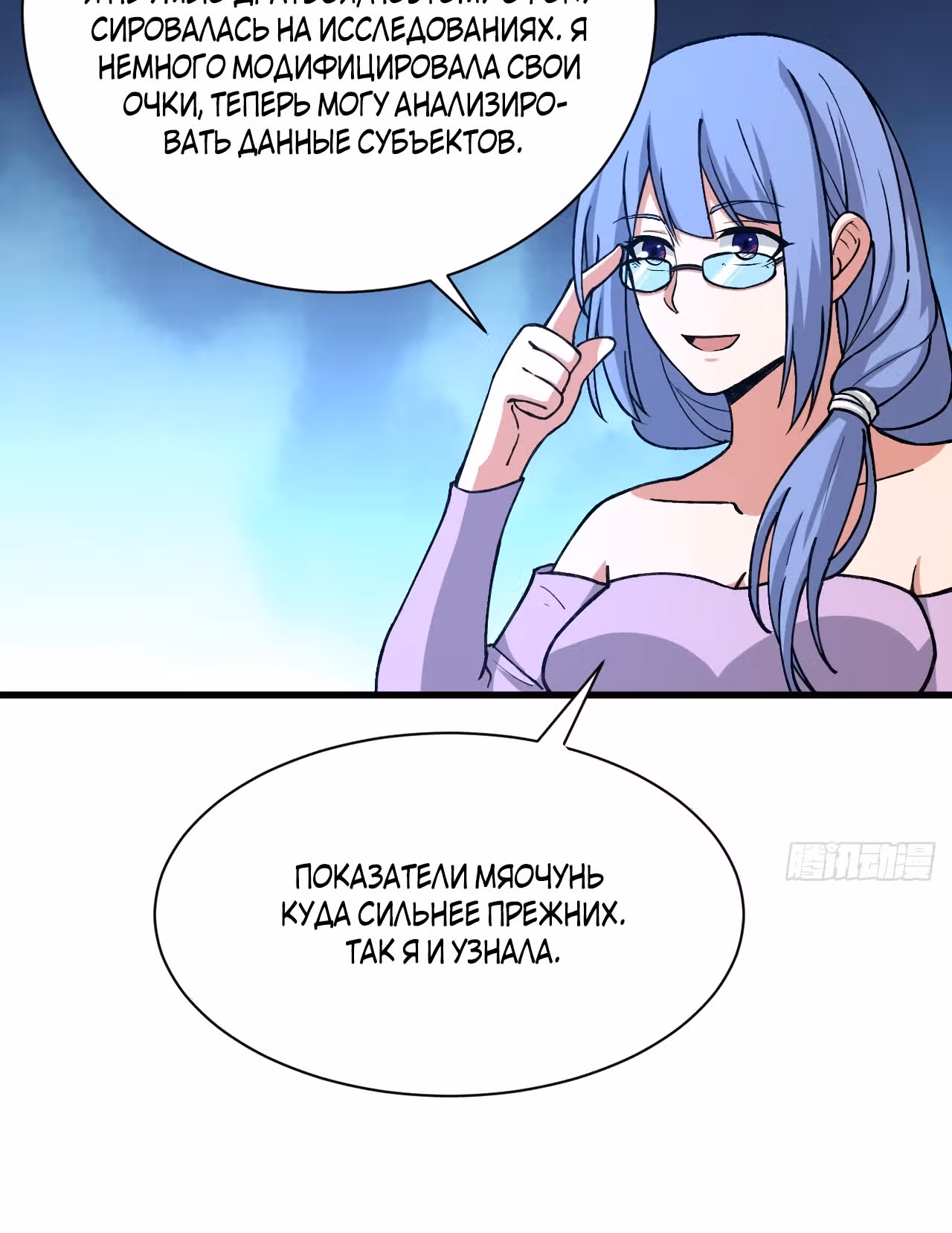 Я переродился ради величия — Том 2 · Глава 175, страница 24
