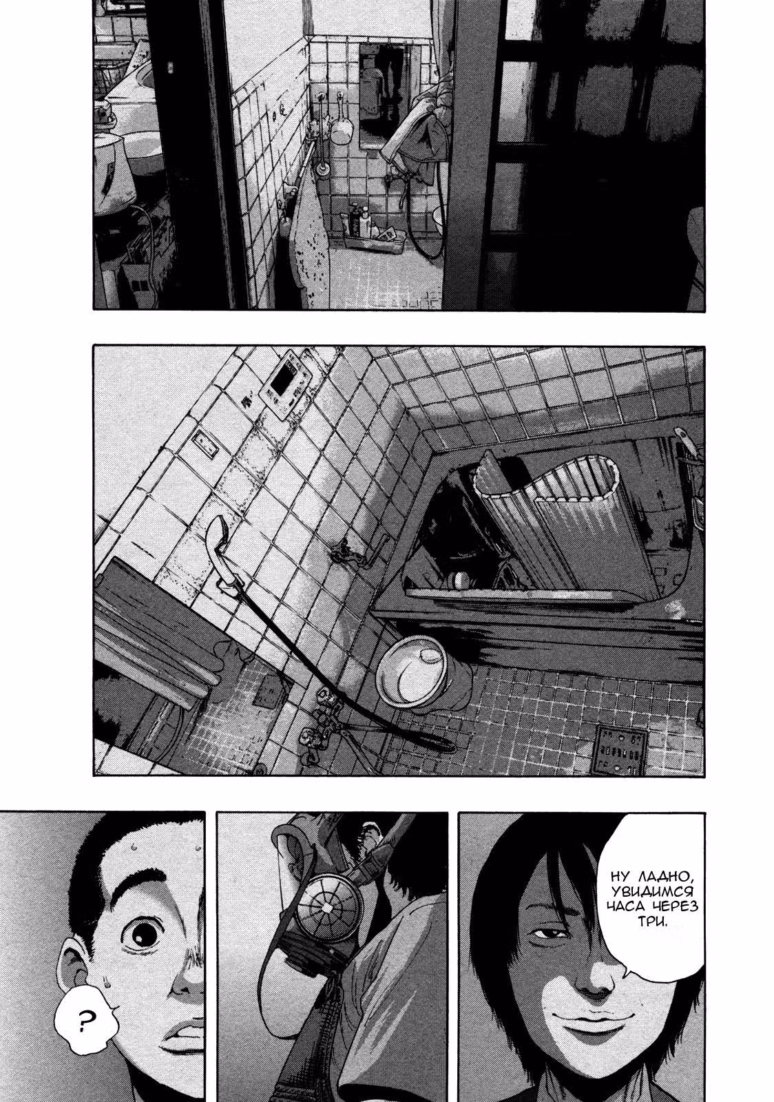 Я — герой! — Том 11 · Глава 119, страница 15