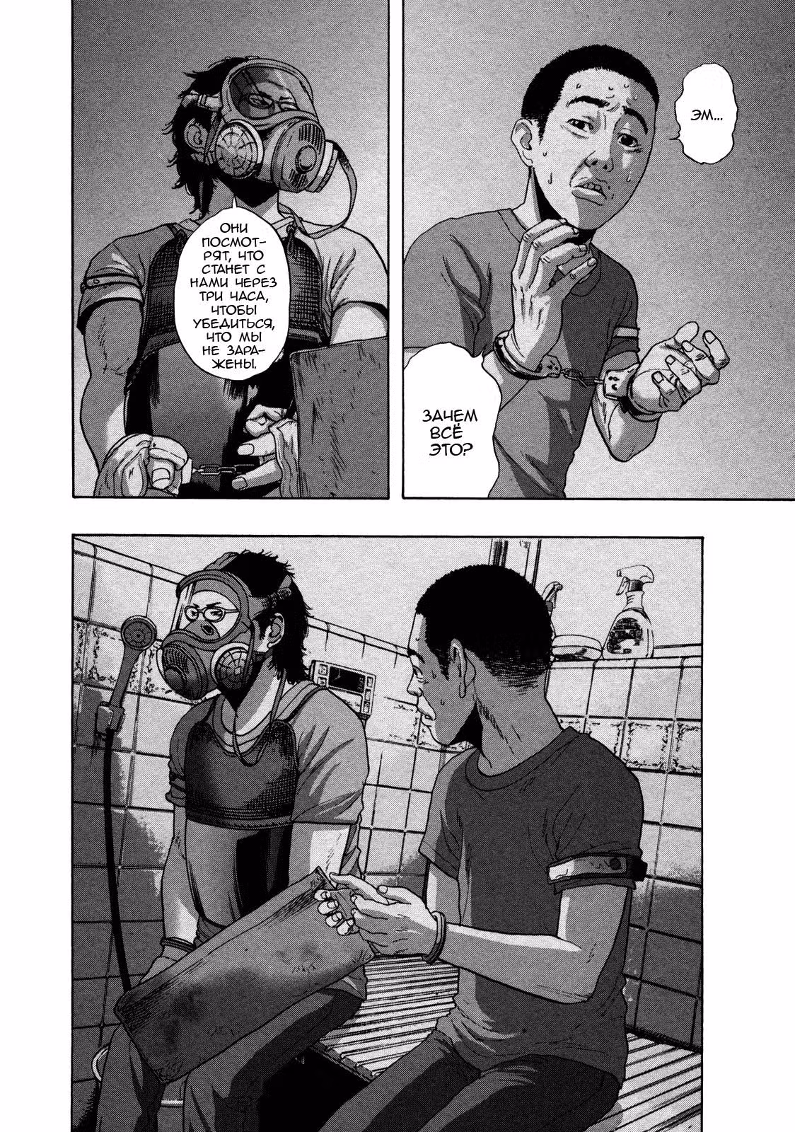 Я — герой! — Том 11 · Глава 119, страница 16