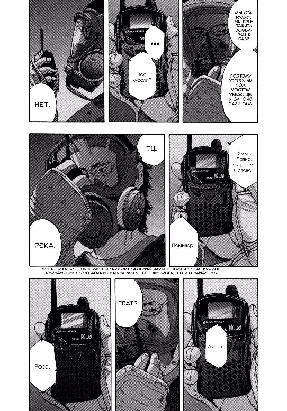 Я — герой! — Том 11 · Глава 119, страница 4
