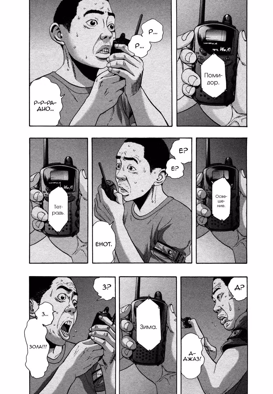 Я — герой! — Том 11 · Глава 119, страница 7