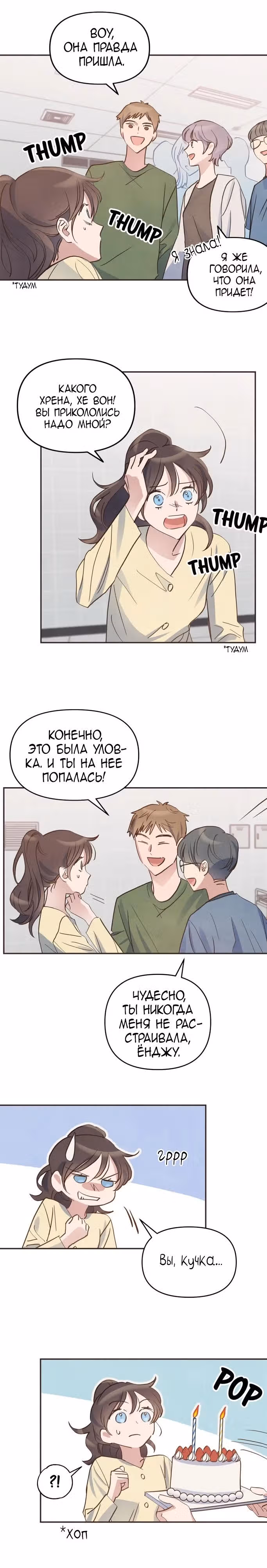 W Меж двух миров — Том 1 · Глава 1, страница 13
