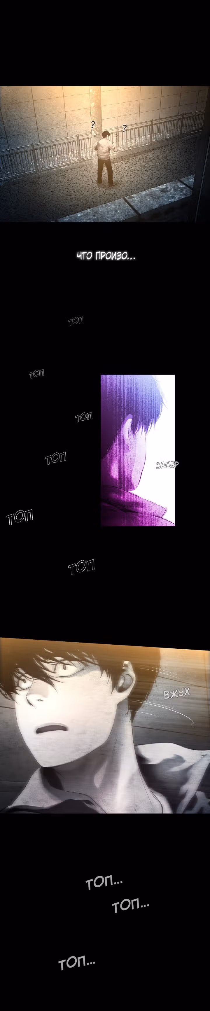 Фильм - это реальность — Том 1 · Глава 10, страница 17
