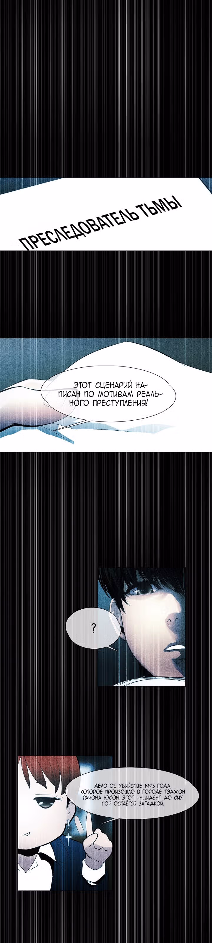 Фильм - это реальность — Том 1 · Глава 10, страница 27