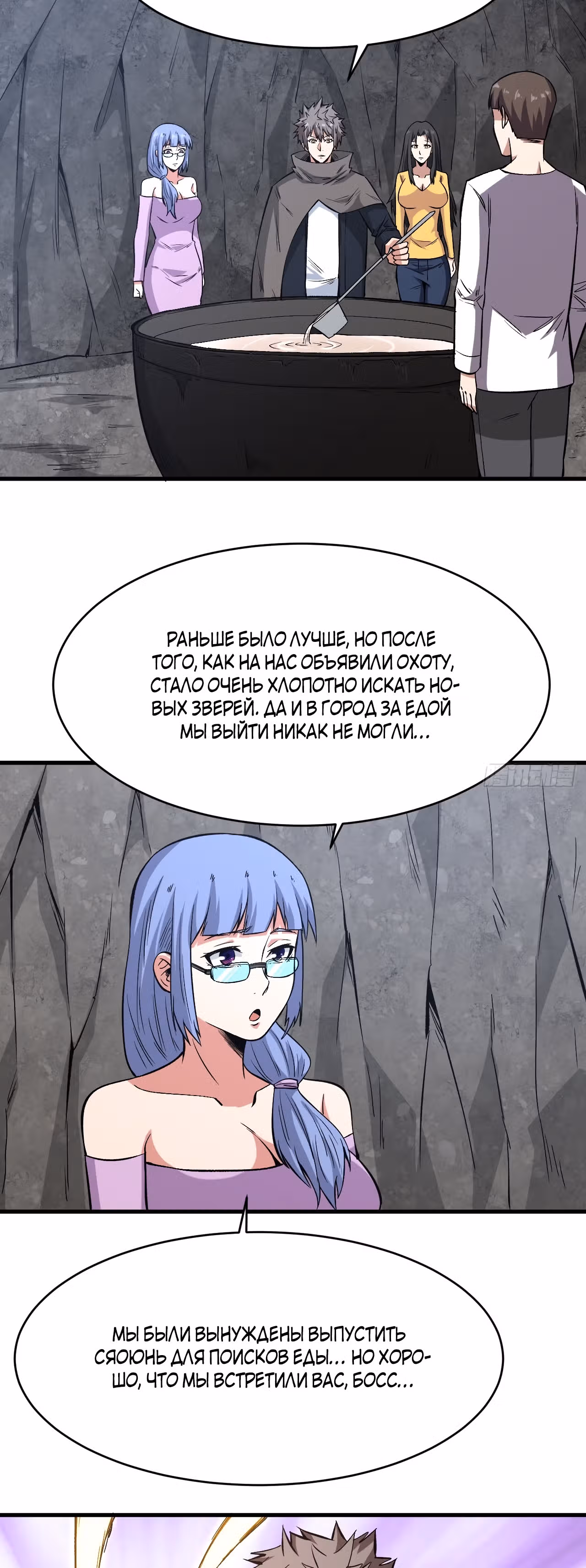 Я переродился ради величия — Том 2 · Глава 176, страница 12