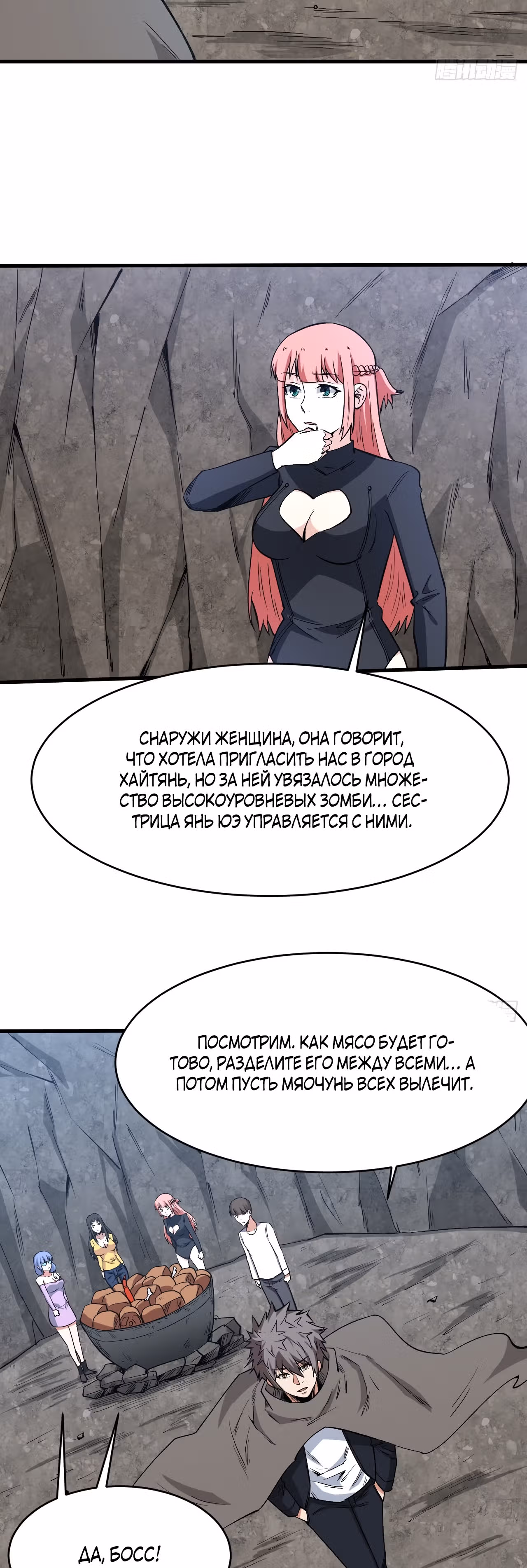 Я переродился ради величия — Том 2 · Глава 176, страница 18