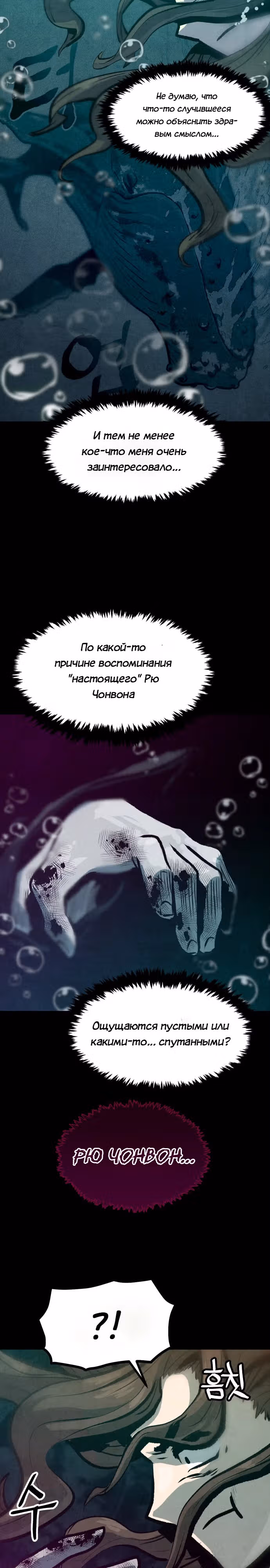 Непревзойдённый шеф-повар в Муриме — Том 1 · Глава 11, страница 13