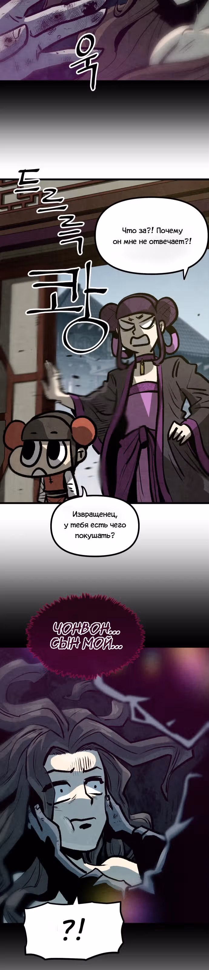 Непревзойдённый шеф-повар в Муриме — Том 1 · Глава 11, страница 14