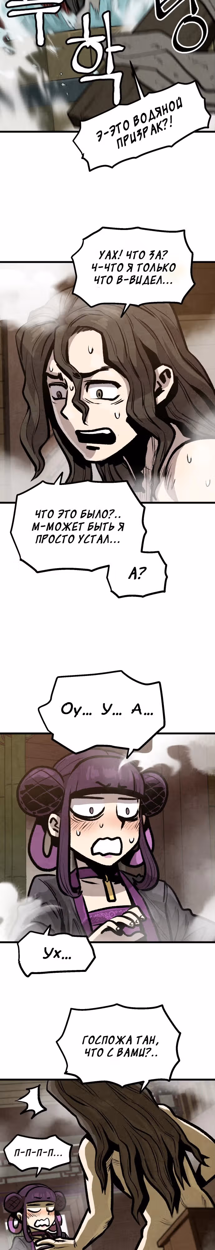 Непревзойдённый шеф-повар в Муриме — Том 1 · Глава 11, страница 16