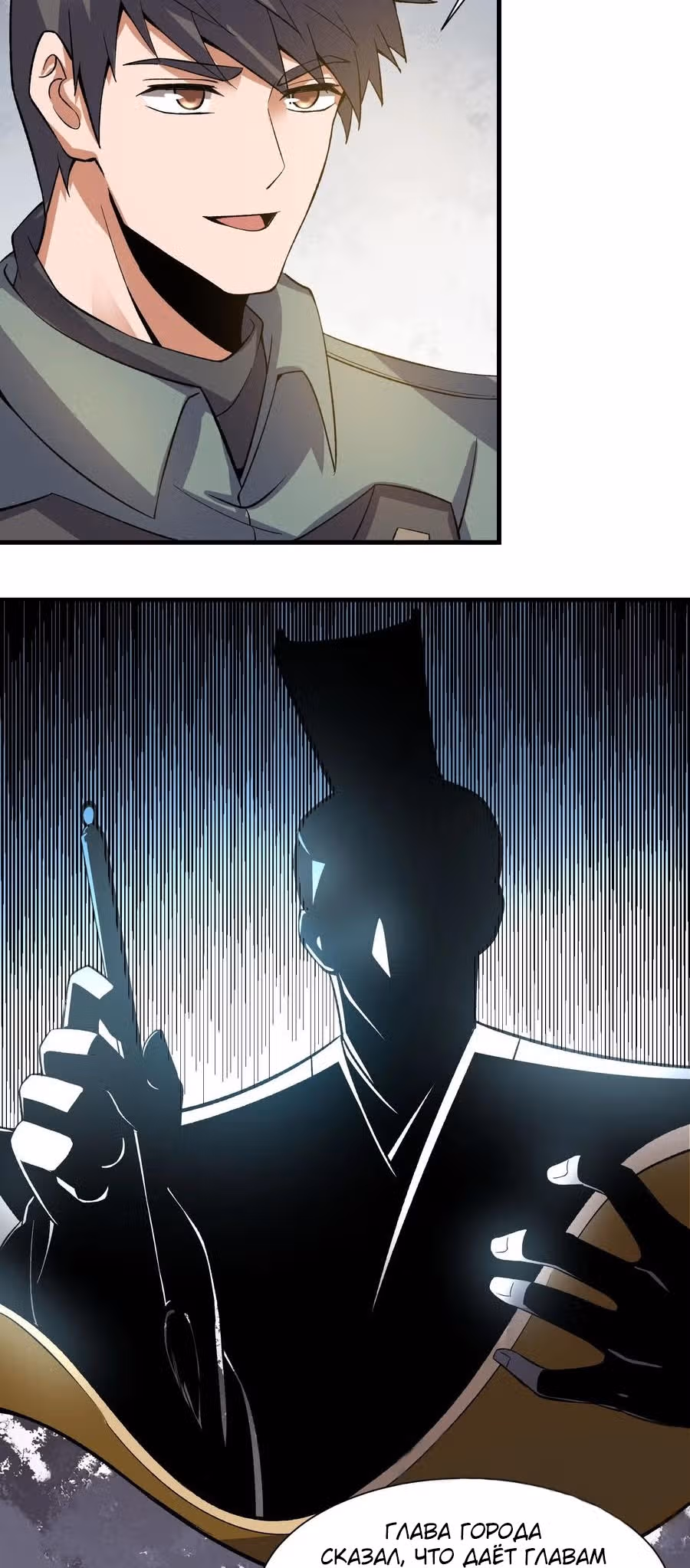 Юань лун — Том 1 · Глава 262, страница 2