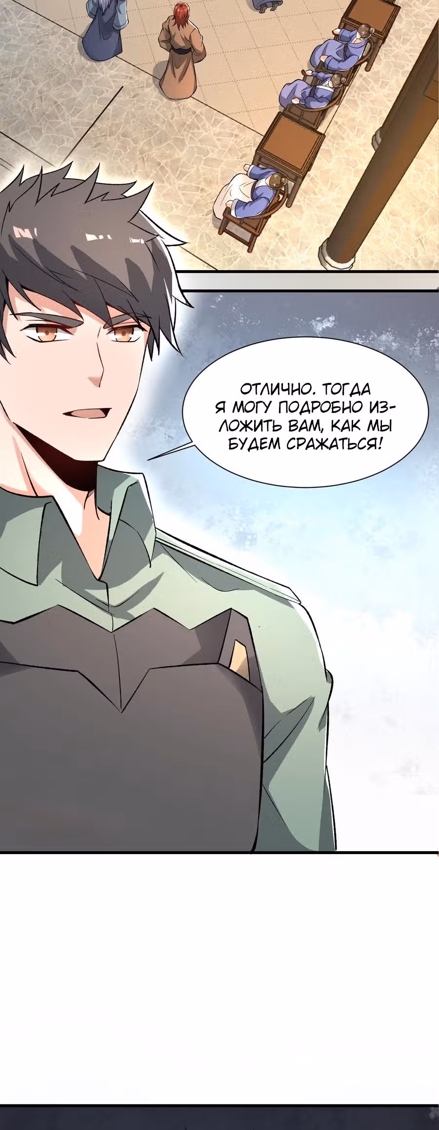 Юань лун — Том 1 · Глава 262, страница 16