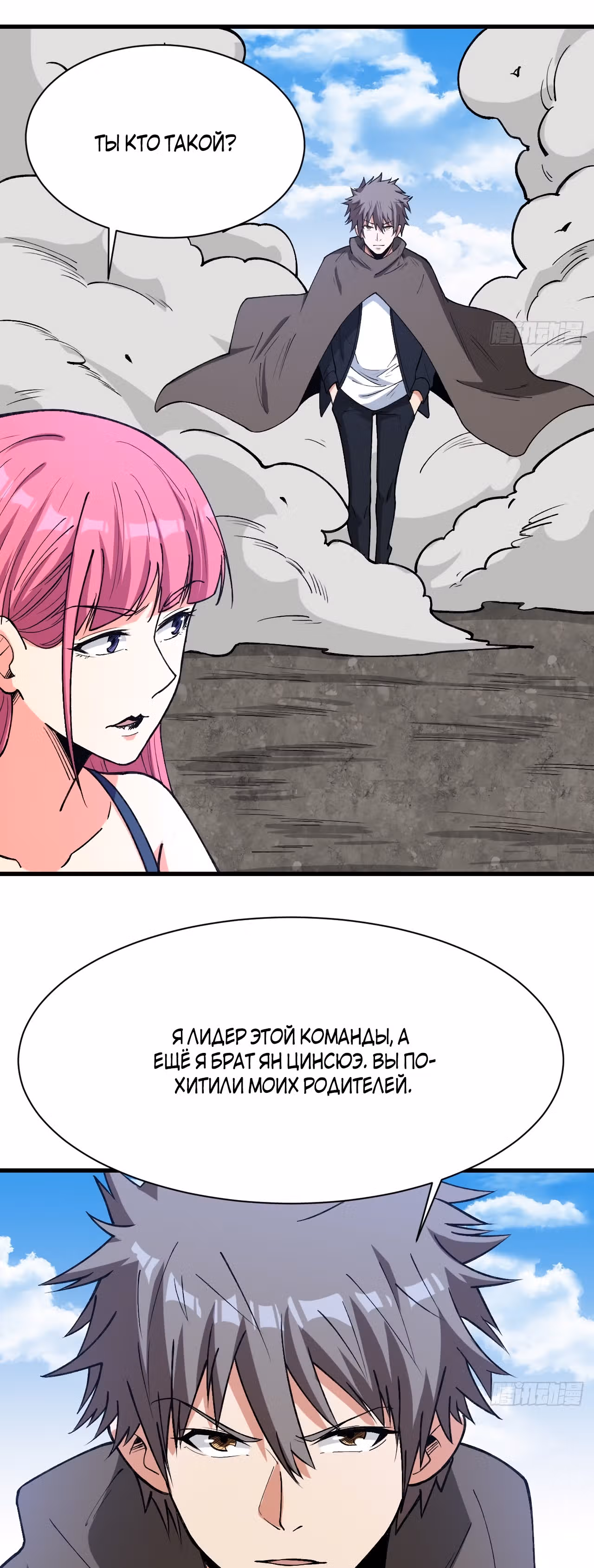 Я переродился ради величия — Том 2 · Глава 177, страница 11