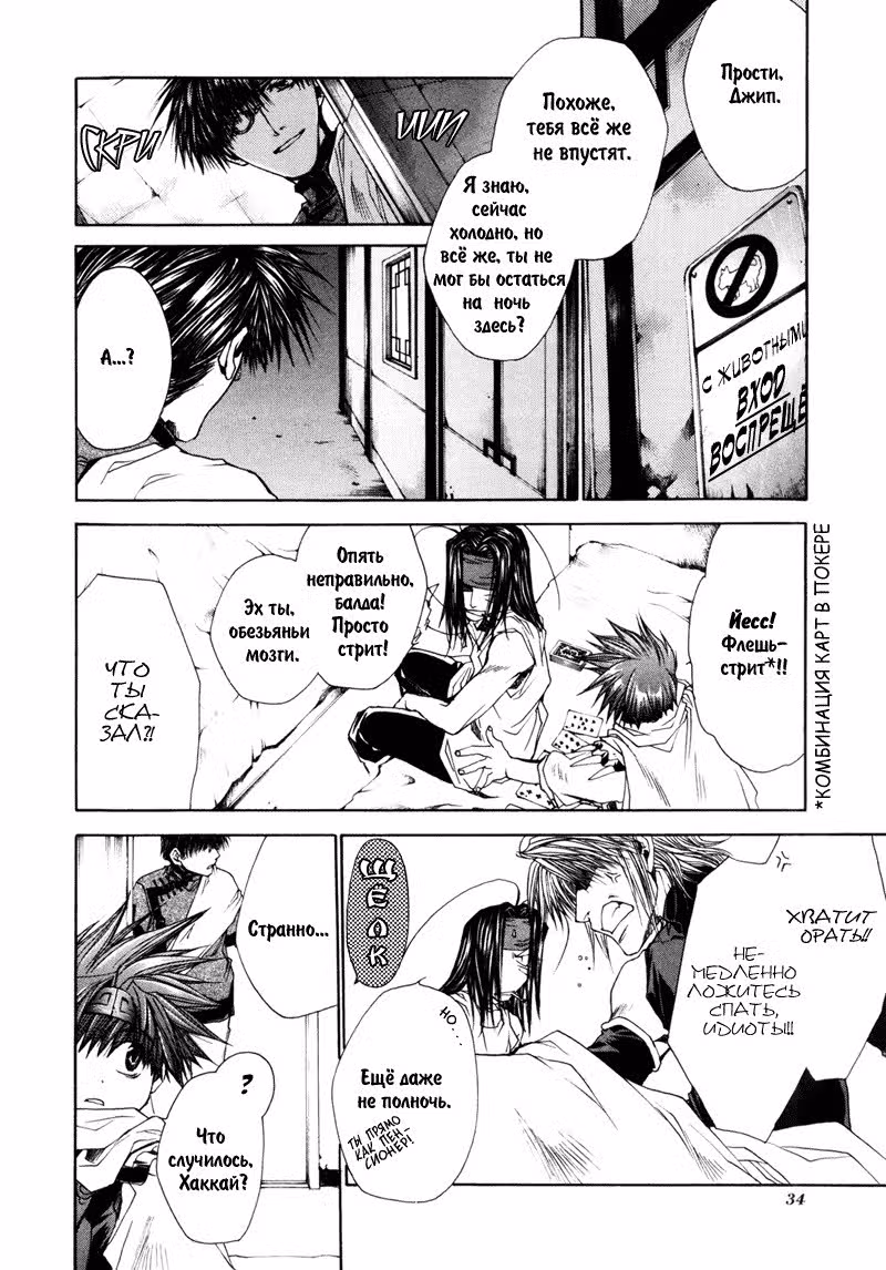 Саюки: Перезарядка — Том 2 · Глава 5.5, страница 3