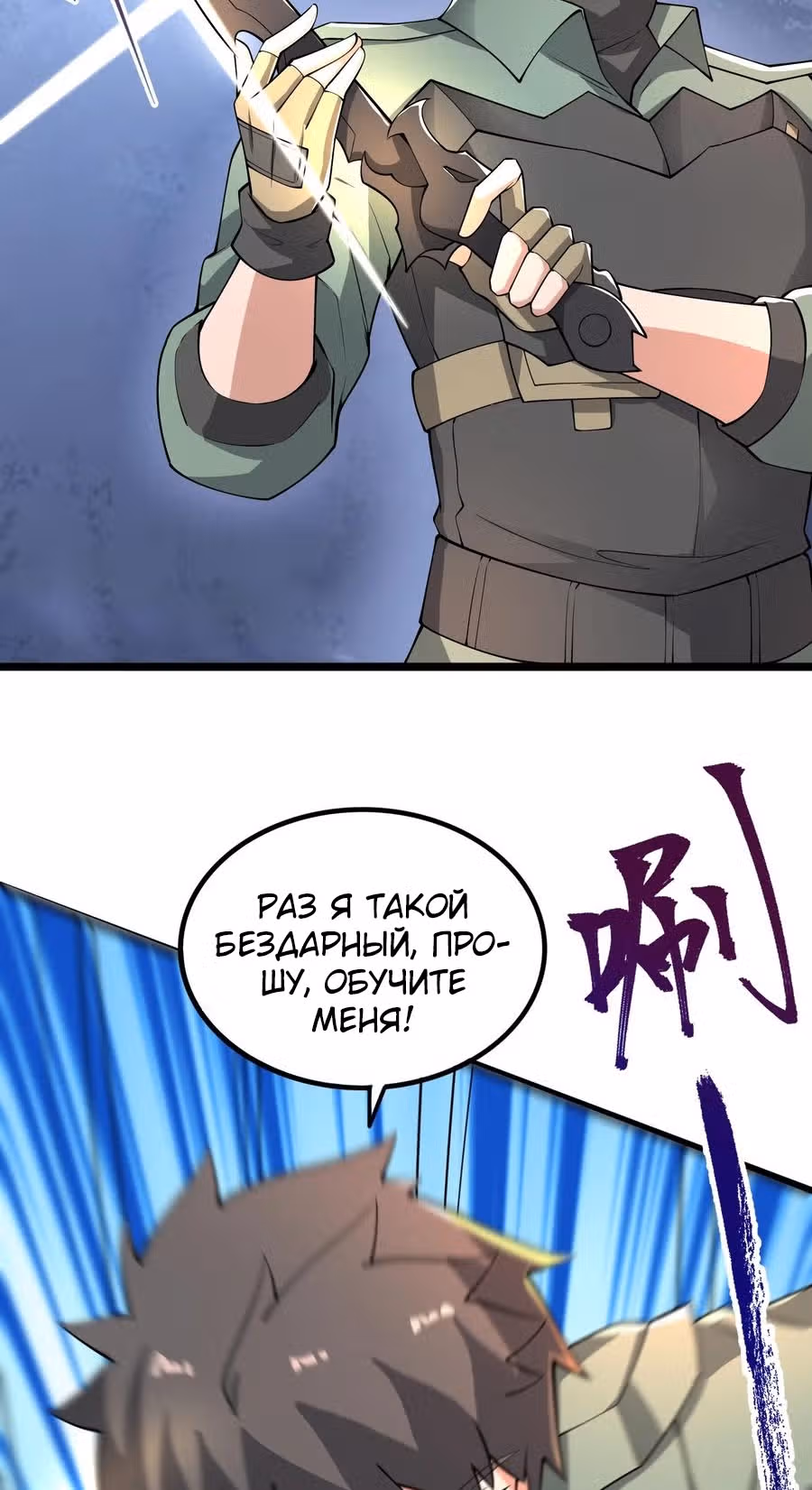 Юань лун — Том 1 · Глава 263, страница 16