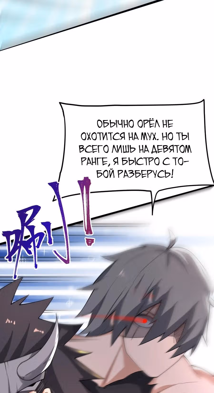 Юань лун — Том 1 · Глава 263, страница 18