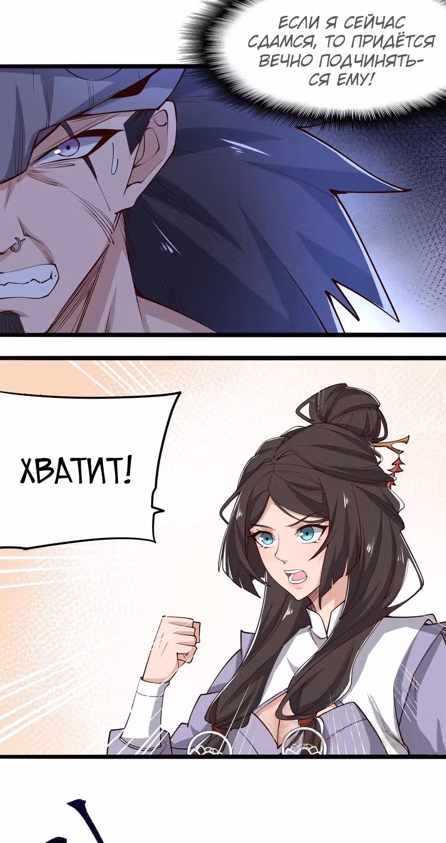 Юань лун — Том 1 · Глава 263, страница 44