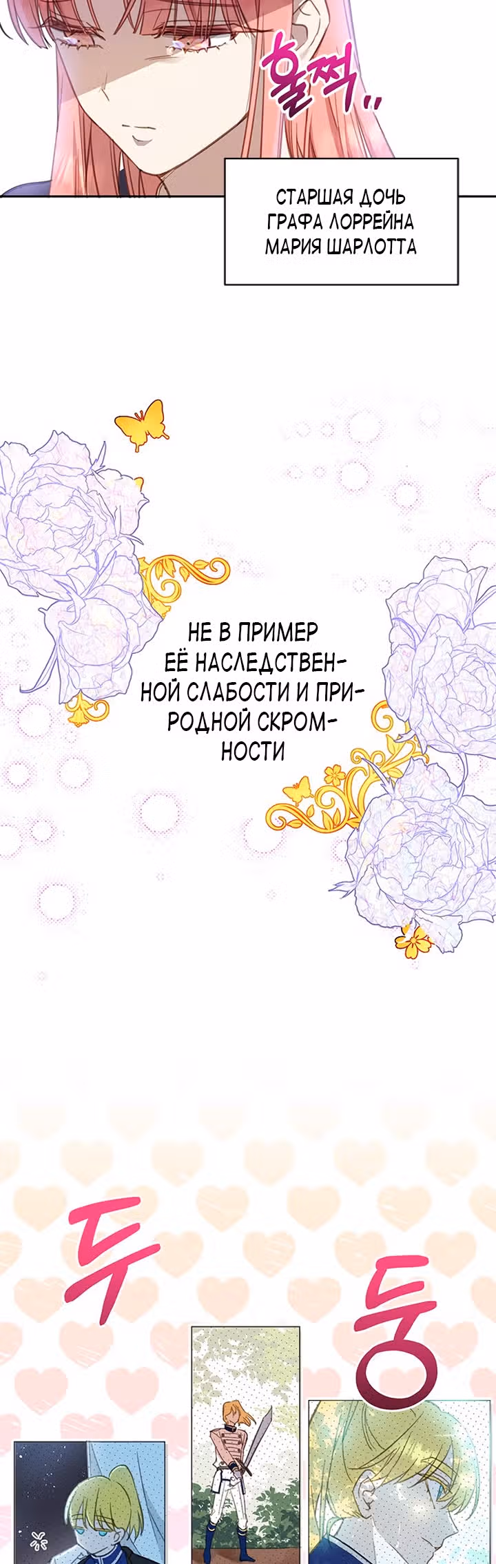 Как довести свою хозяйку — Том 1 · Глава 14, страница 39