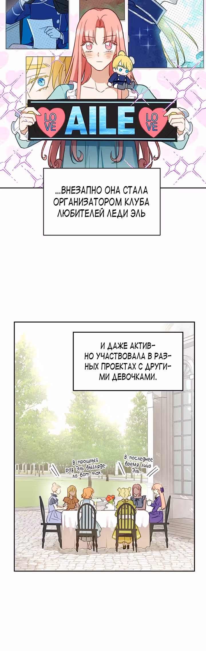 Как довести свою хозяйку — Том 1 · Глава 14, страница 40