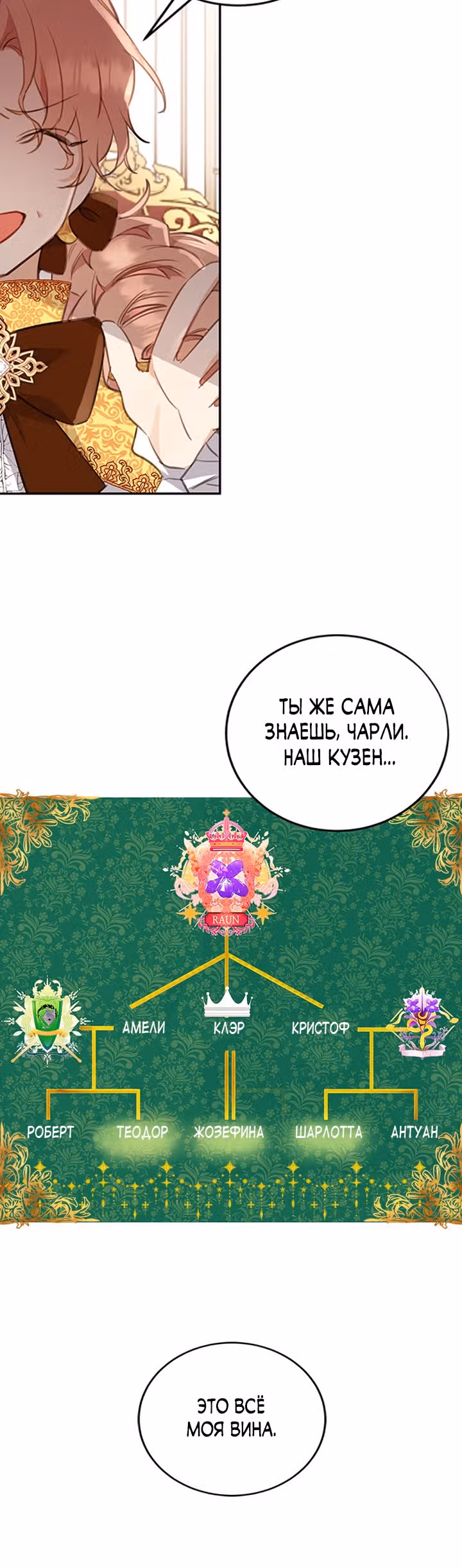 Как довести свою хозяйку — Том 1 · Глава 14, страница 44