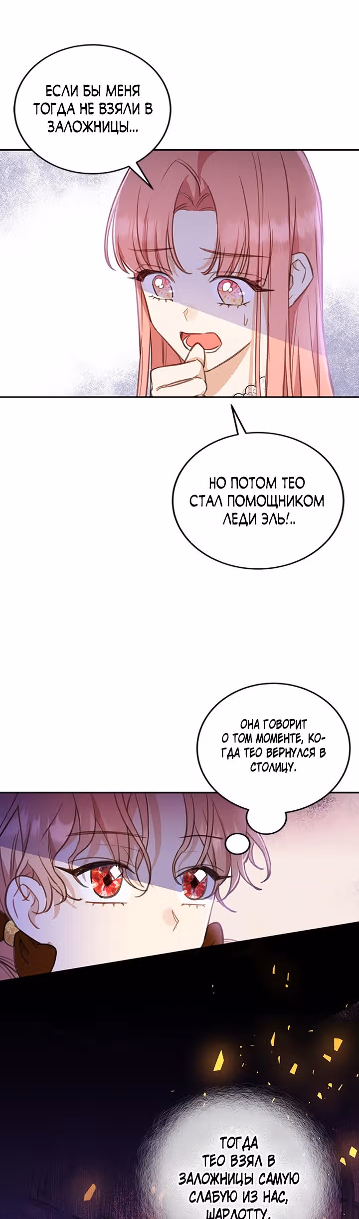 Как довести свою хозяйку — Том 1 · Глава 14, страница 45