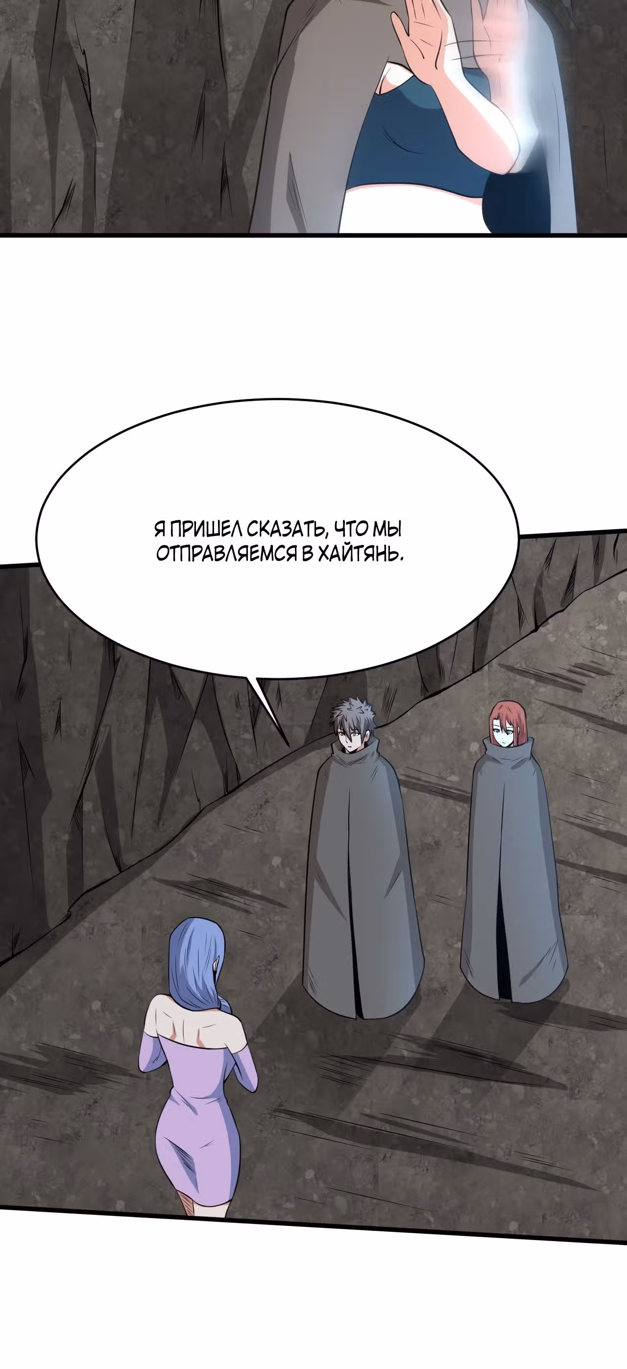Я переродился ради величия — Том 2 · Глава 178, страница 14