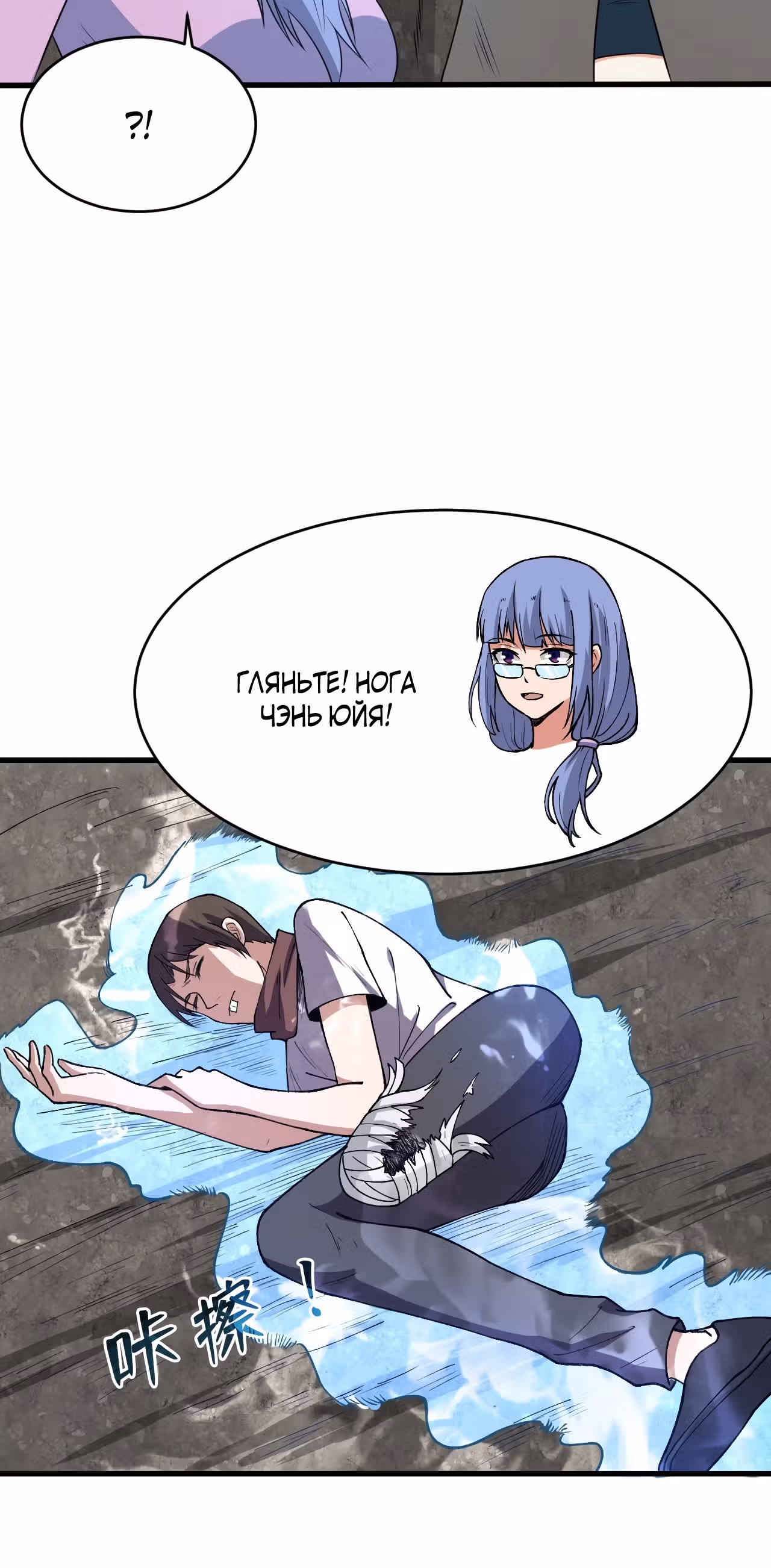 Я переродился ради величия — Том 2 · Глава 178, страница 18