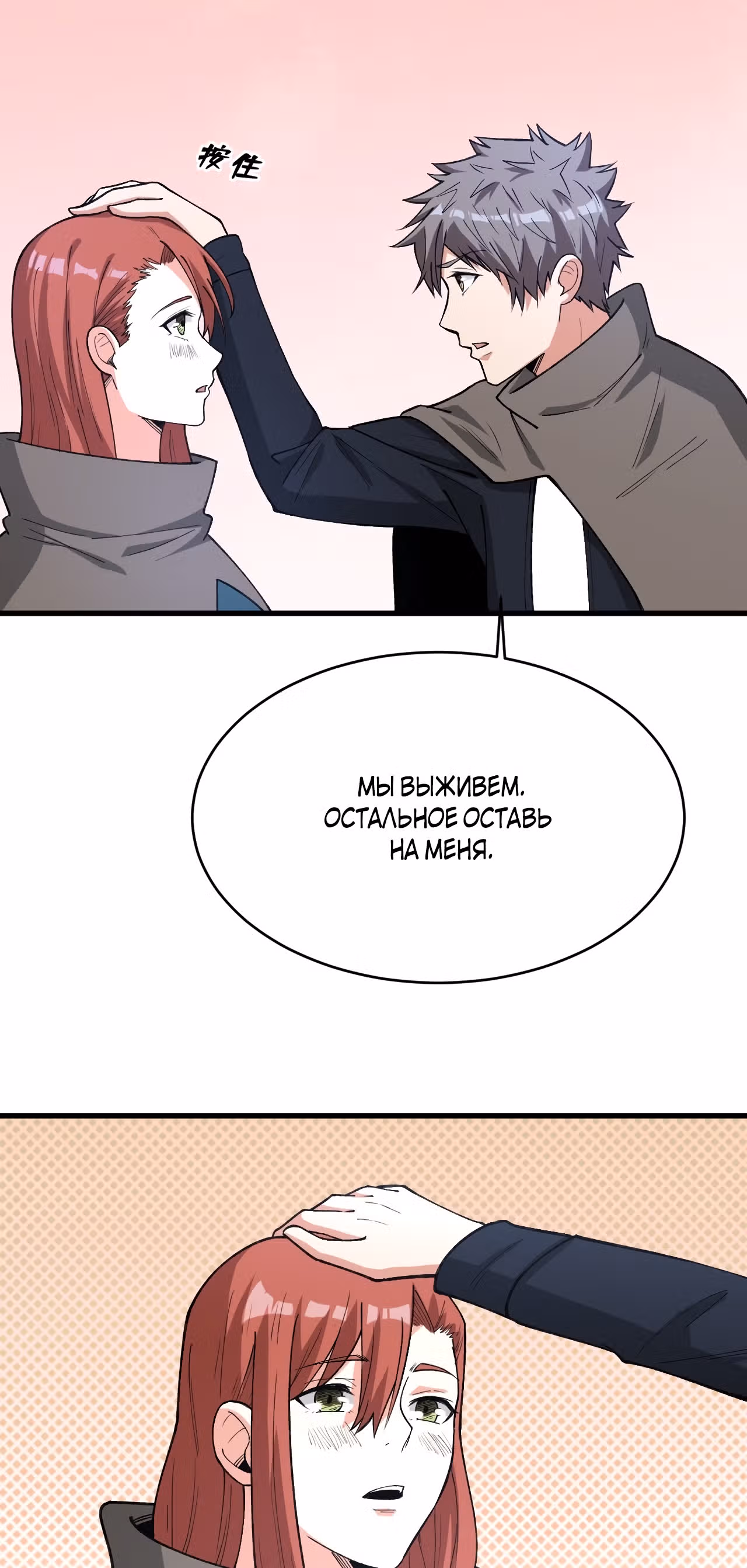 Я переродился ради величия — Том 2 · Глава 178, страница 3