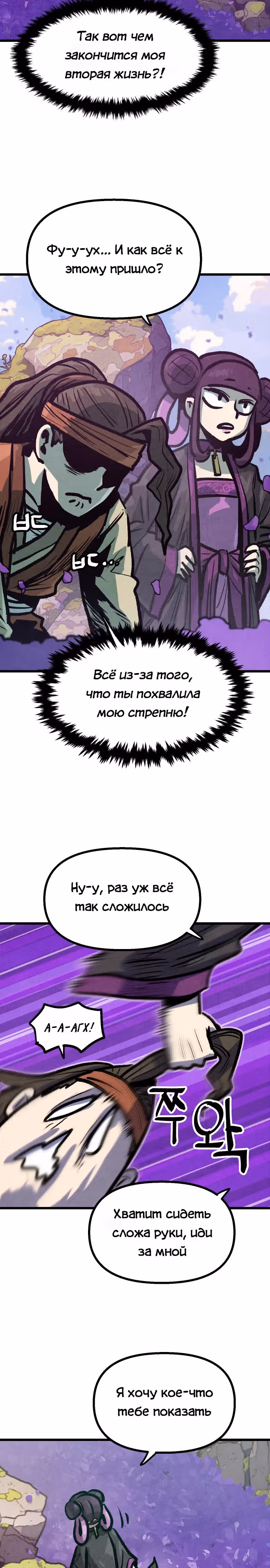 Непревзойдённый шеф-повар в Муриме — Том 1 · Глава 12, страница 13