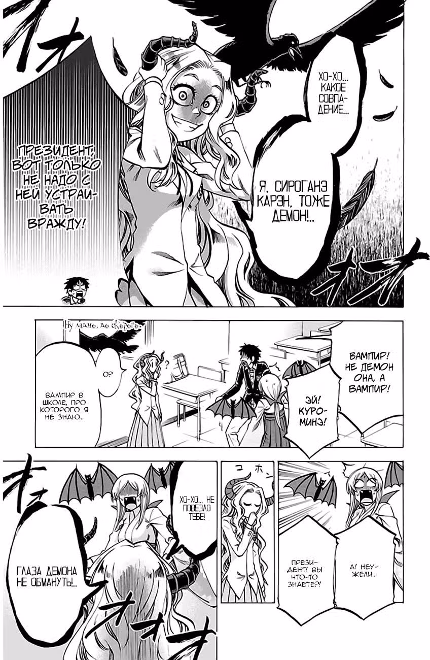 По правде говоря, я... — Том 11 · Глава 93, страница 13